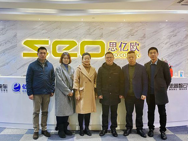 杭州市富阳区商务局领导张帆到访思亿欧