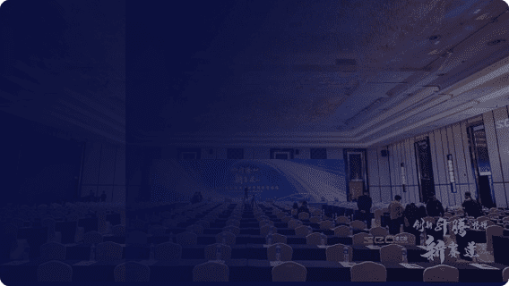 第八届思亿欧全国渠道盛典