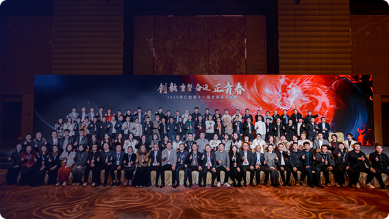 第十一届思亿欧全国渠道盛典