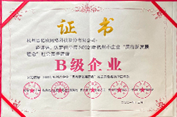 杭州创建和谐劳动关系先进企业